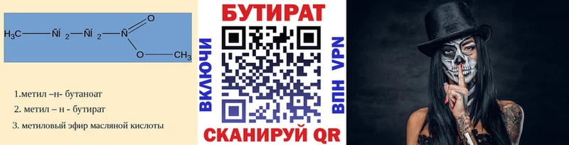БУТИРАТ буратино  даркнет сайт  Питкяранта 