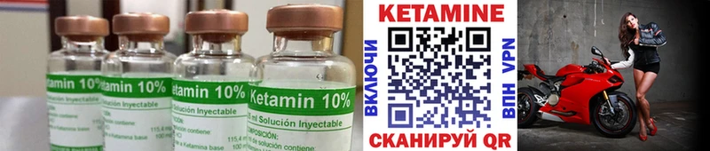 КЕТАМИН VHQ Питкяранта