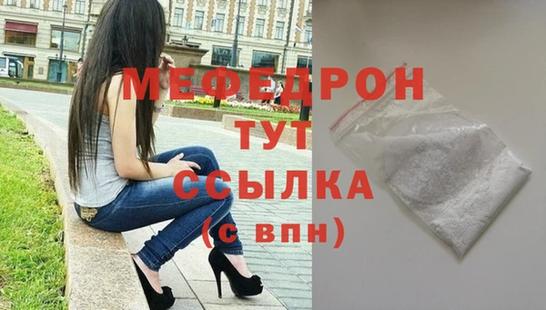 мефедрон Балабаново