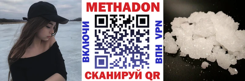 МЕТАДОН VHQ  Питкяранта 